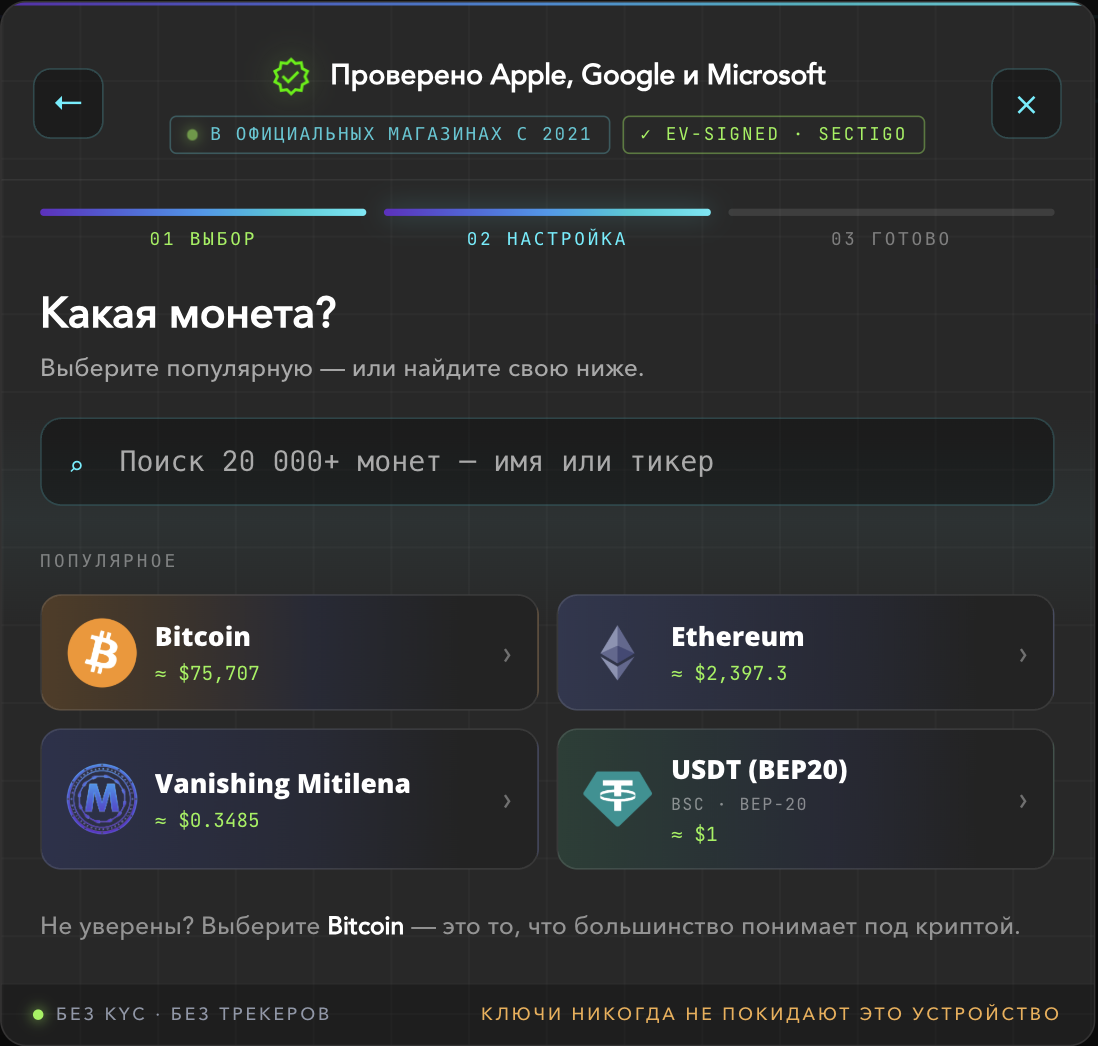 Ihuenyo «Kedu coin?» nwere Bitcoin, Ethereum na USDT